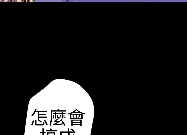 BALANCE-第21话 - 图片 28