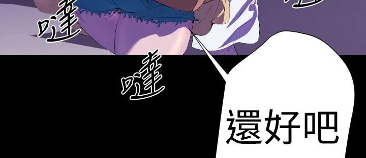 BALANCE第21話