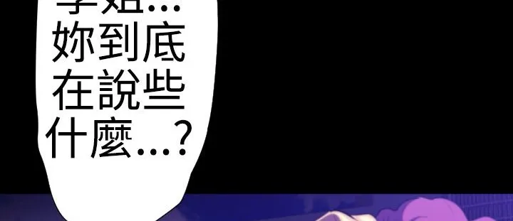 BALANCE第21話
