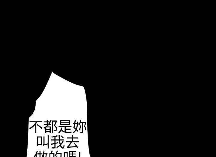 BALANCE-第21话 - 图片 61