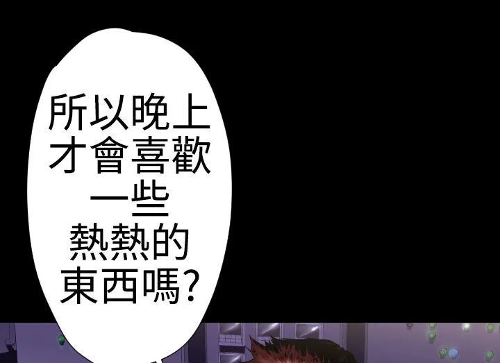 BALANCE-第21话 - 图片 73