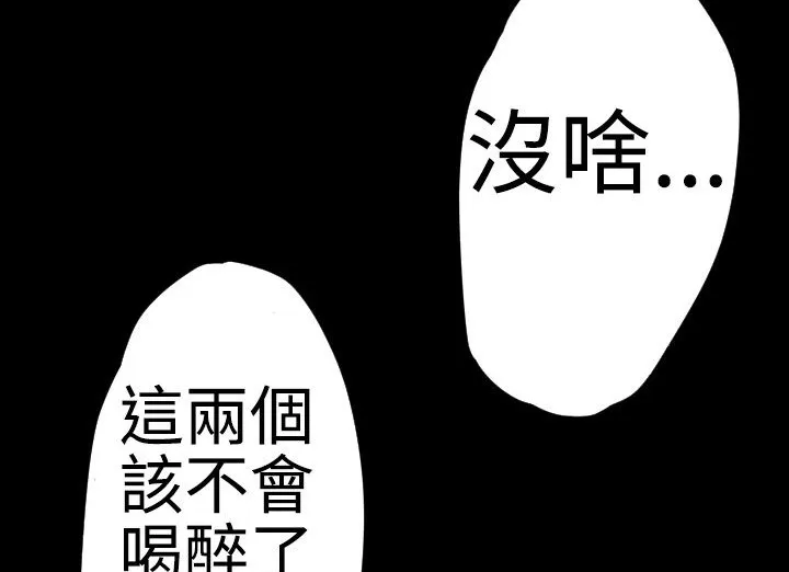 BALANCE-第21话 - 图片 77