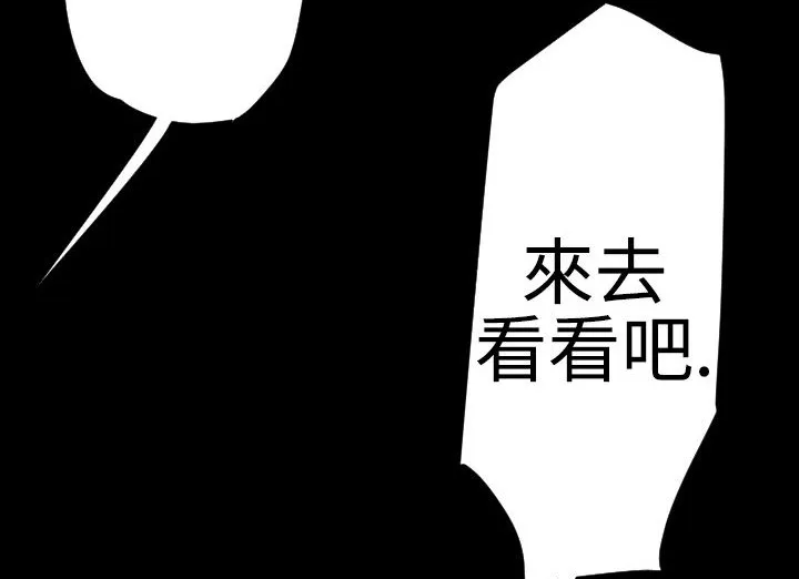 BALANCE-第21话 - 图片 87