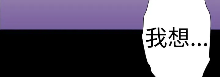 BALANCE-第21话 - 图片 91