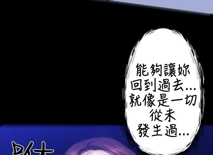 BALANCE-第21话 - 图片 98