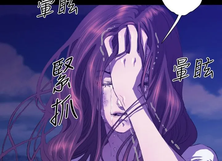 BALANCE-第21话 - 图片 102