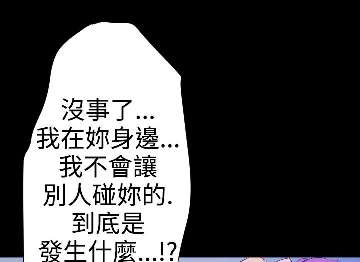 BALANCE-第21话 - 图片 109