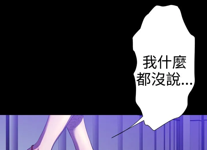BALANCE-第21话 - 图片 133