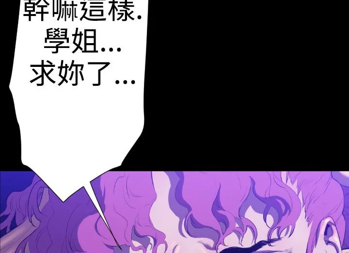 BALANCE-第21话 - 图片 150