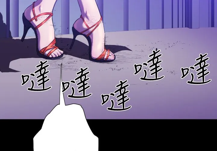 BALANCE第22話
