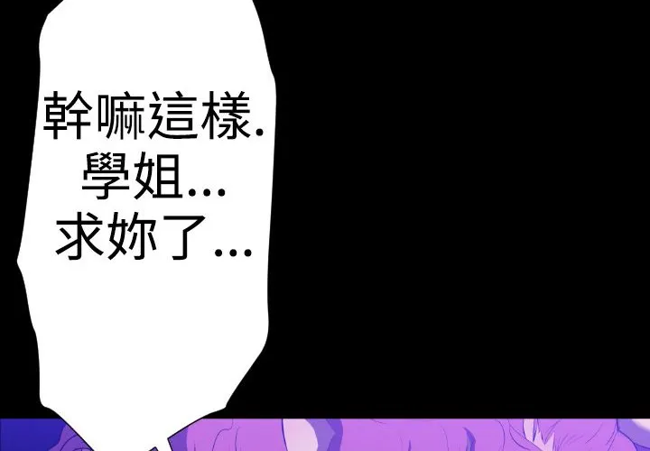 BALANCE第22話