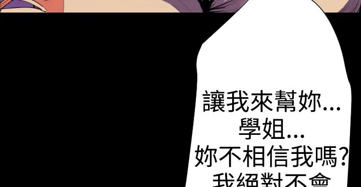BALANCE-第22话 - 图片 21