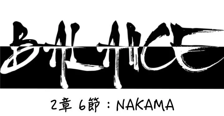 BALANCE-第22话 - 图片 23