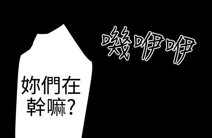 BALANCE-第22话 - 图片 25