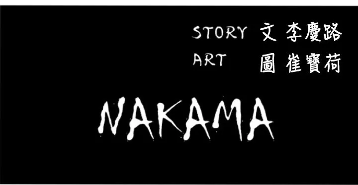 BALANCE第22話