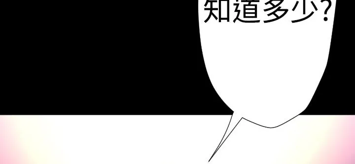 BALANCE-第22话 - 图片 52