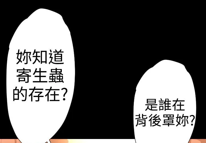 BALANCE第22話