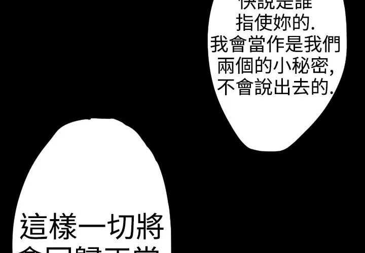 BALANCE-第22话 - 图片 60