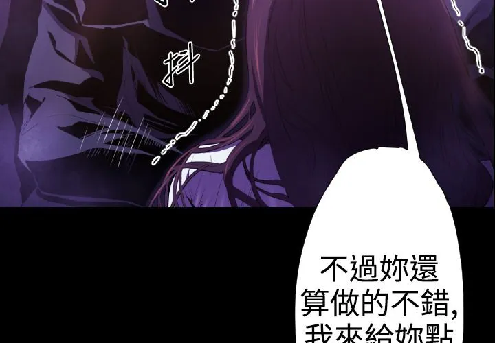 BALANCE第22話