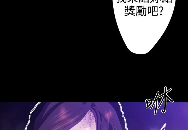 BALANCE-第22话 - 图片 82