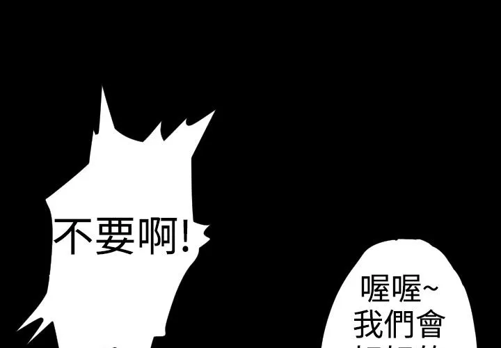BALANCE-第22话 - 图片 91