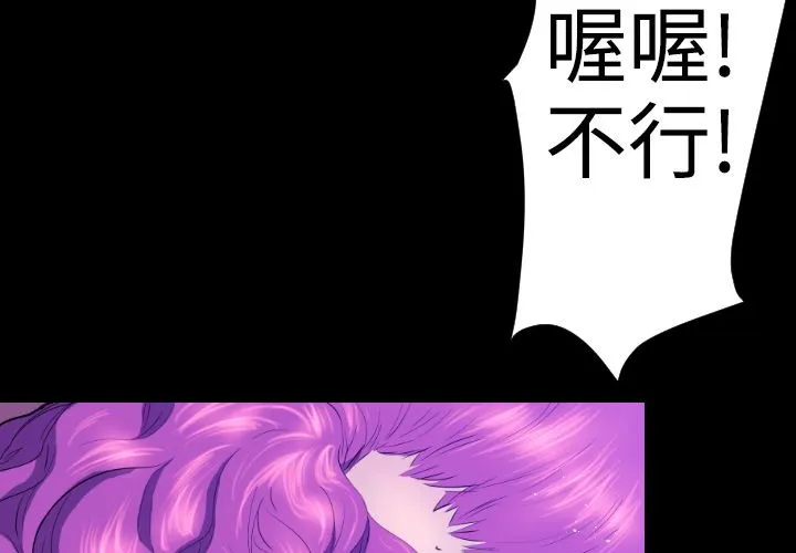 BALANCE-第22话 - 图片 117