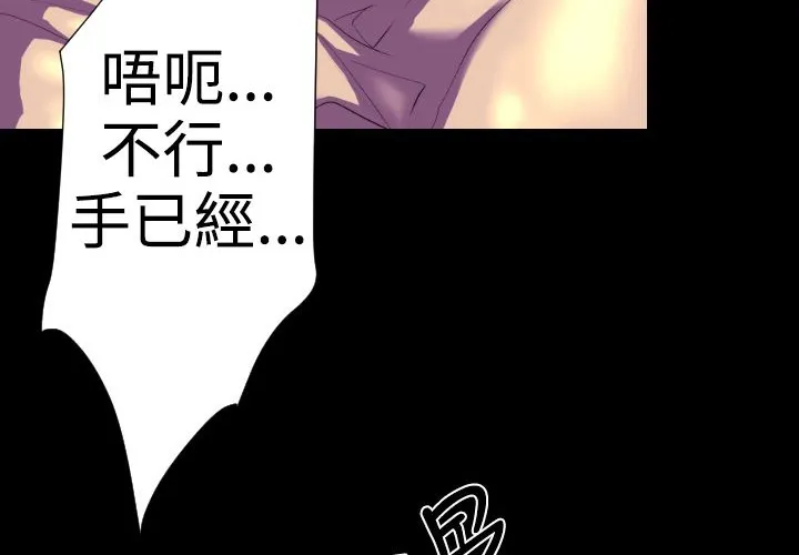 BALANCE-第22话 - 图片 120