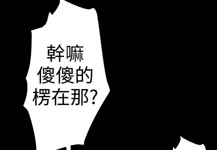BALANCE-第22话 - 图片 132