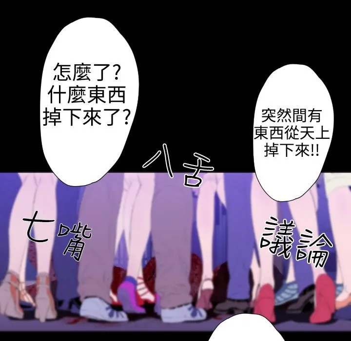 BALANCE-第23话 - 图片 25
