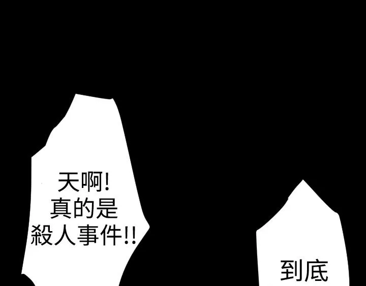 BALANCE-第23话 - 图片 43