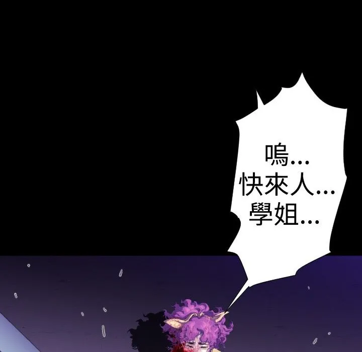 BALANCE第23話