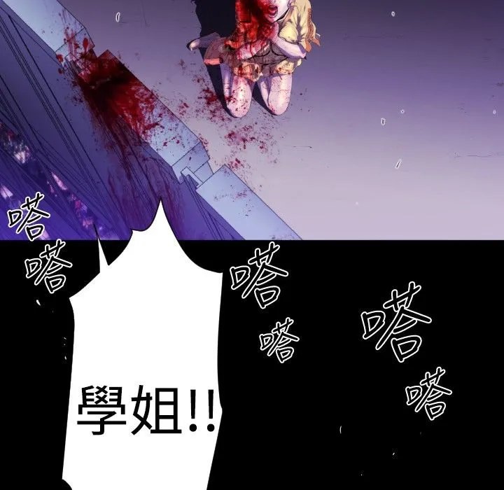 BALANCE第23話