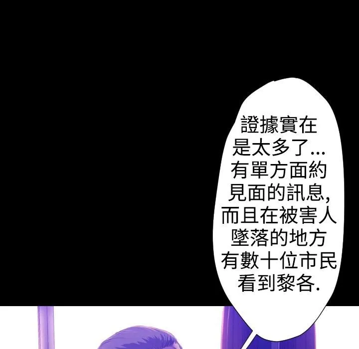 BALANCE-第23话 - 图片 109