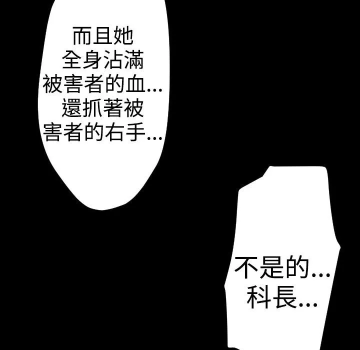 BALANCE-第23话 - 图片 111
