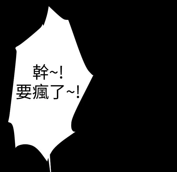 BALANCE-第23话 - 图片 121