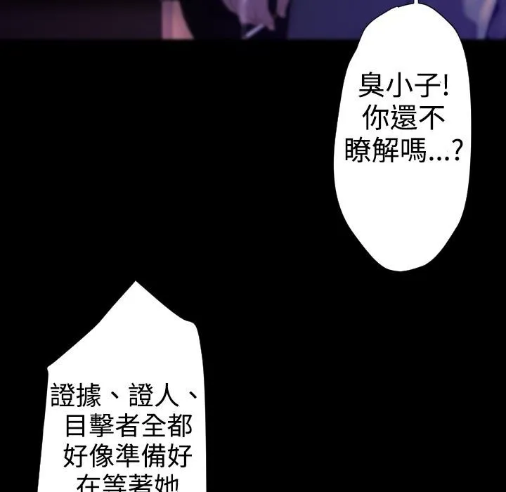 BALANCE第23話
