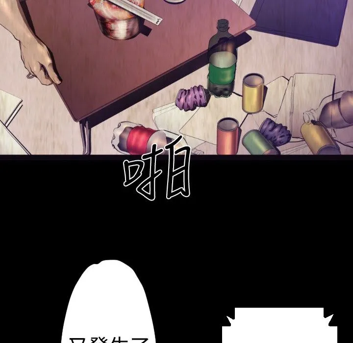 BALANCE第24話