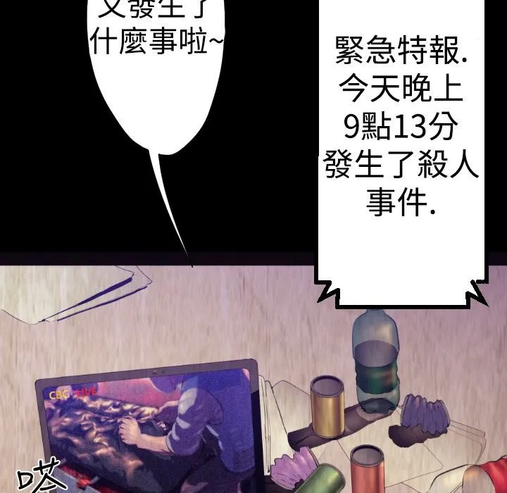 BALANCE第24話
