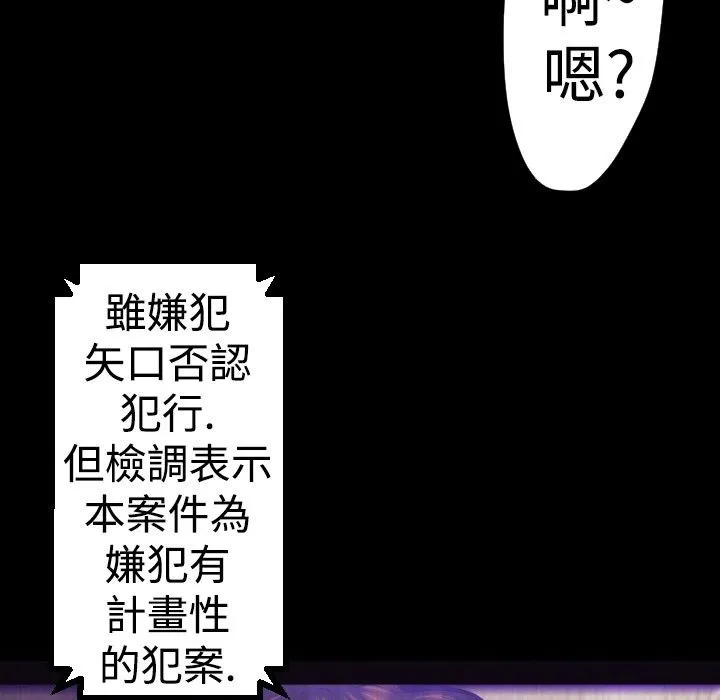 BALANCE第24話