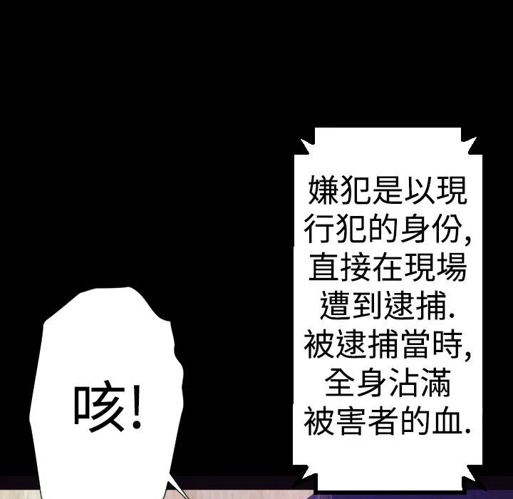 BALANCE-第24话 - 图片 35