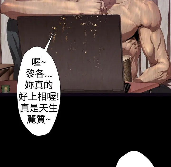 BALANCE-第24话 - 图片 44
