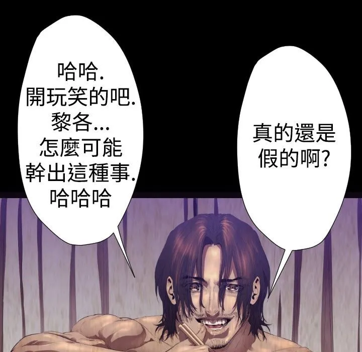 BALANCE-第24话 - 图片 43