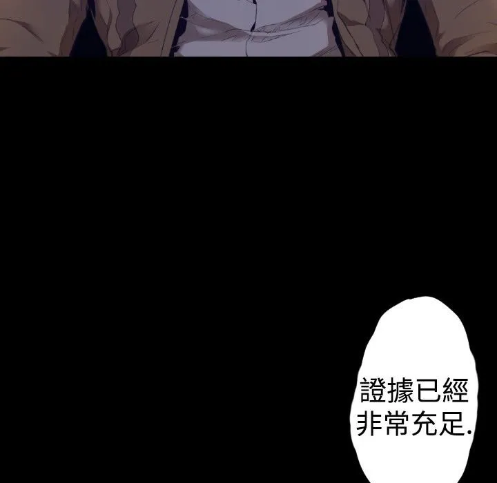 BALANCE-第24话 - 图片 57