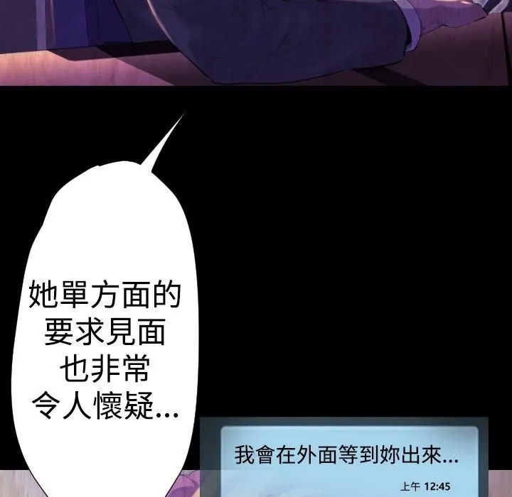 BALANCE第24話