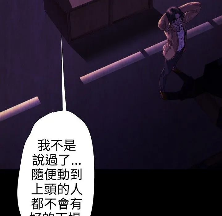BALANCE-第24话 - 图片 72