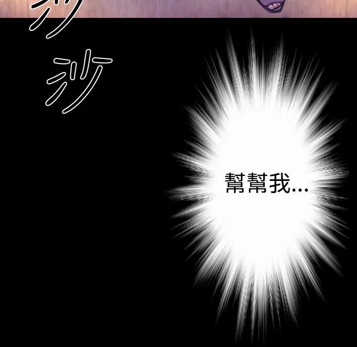 BALANCE-第24话 - 图片 95