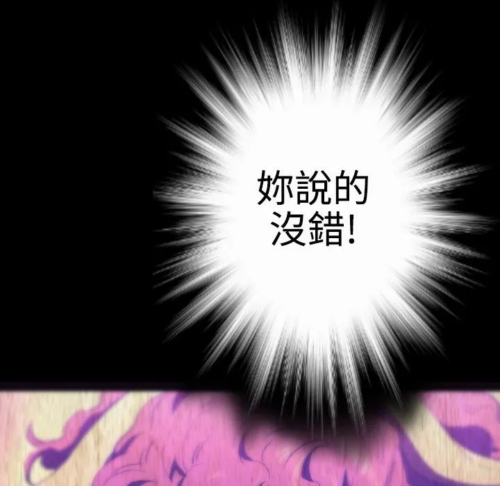 BALANCE第24話