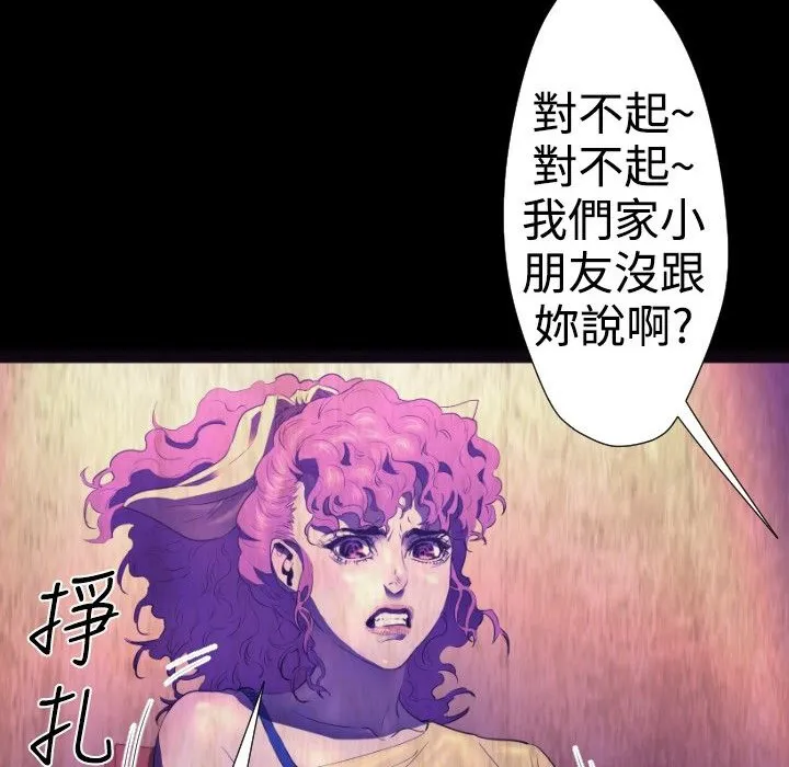 BALANCE第24話