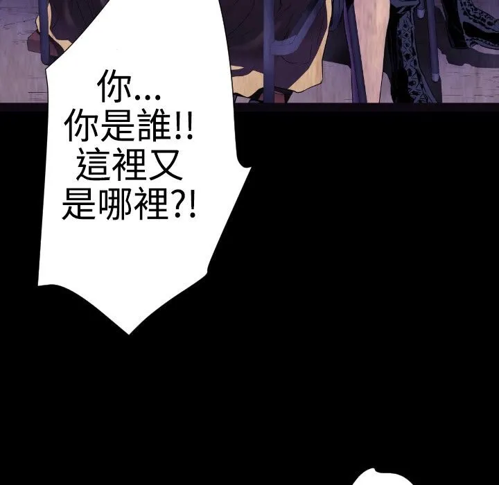 BALANCE第24話