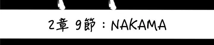 BALANCE-第25话 - 图片 10
